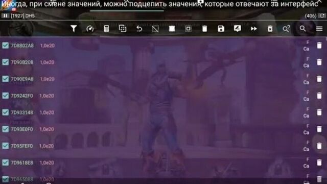 Взлом стат дх5