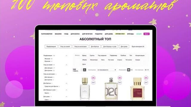 Video by парфюмерия и косметика - randewoo.ru (рандеву)