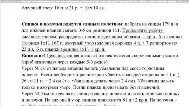 [рукоделие svetlana loseva] шикарный ажурный кардиган от французских дизайнеров sezane