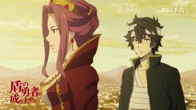 Восхождение героя щита 21 серия трейлер