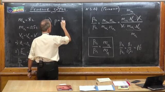 Урок 147. задачи на основное уравнение мкт идеального газа