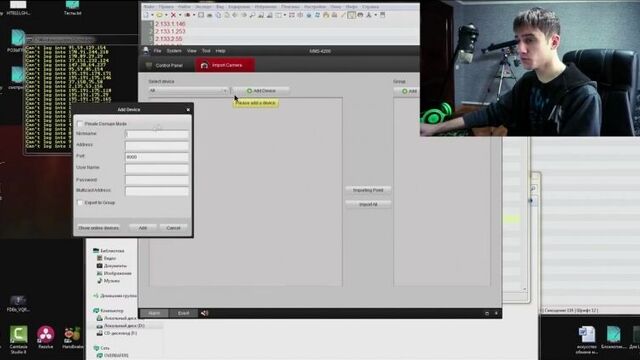 [overbafer1] взлом камеры видеонаблюдения