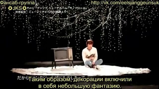 Чан гын сок о новом альбоме "монохром" ★jks★ [13.02.2015](рус. суб.)