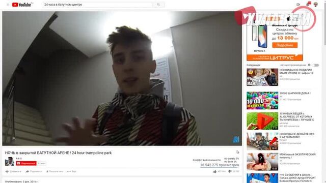 [хупавый] влад а4 разоблачение канала 2018 - постановочные видео 24 часа