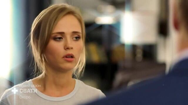 Сериал ''сваты 7 сезон'' - трейлер (2021). премьера с 20 декабря!