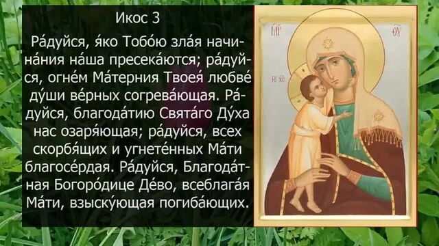 Акафист молитва взыскание погибших (720p)