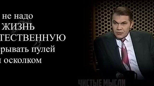 Генерал лебедь александр иванович о войне и мире