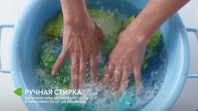 Biotrim пластины для стирки greenway