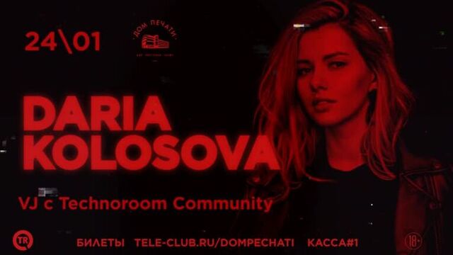 Daria kolosova 24 января в доме печати